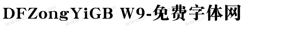 DFZongYiGB W9字体转换